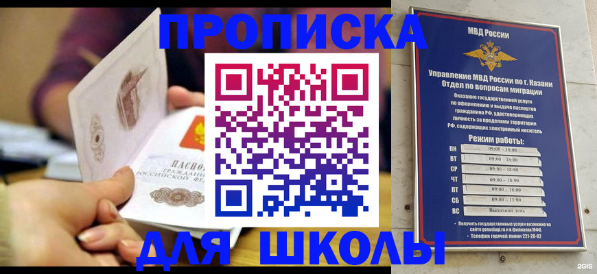 временная регистрация недорого в Миньяре