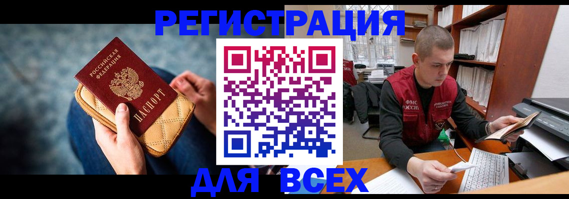 временная регистрация 2025 в Миньяре