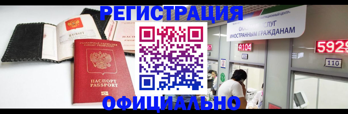 прописка 2025 в Миньяре