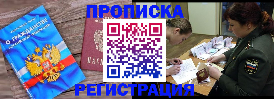 прописка поиск в Миньяре