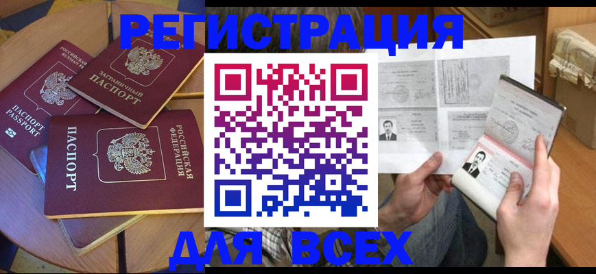 найти адрес прописки в Миньяре