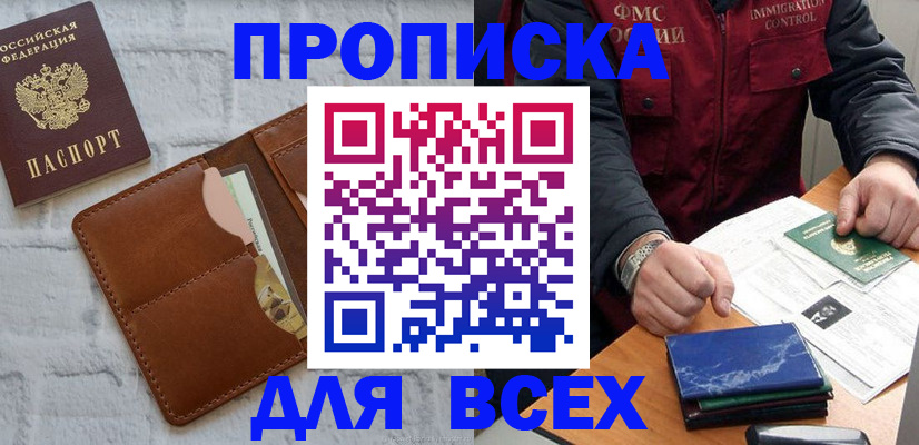 найти адрес прописки в Миньяре