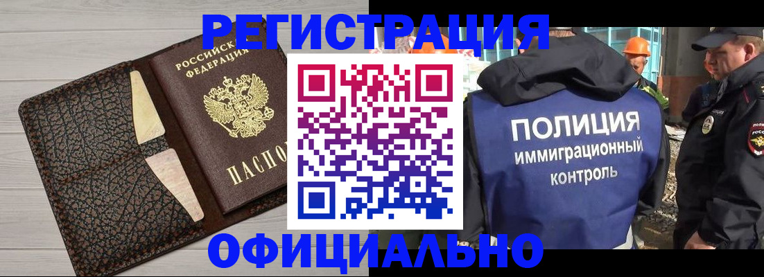 временная регистрация в Миньяре